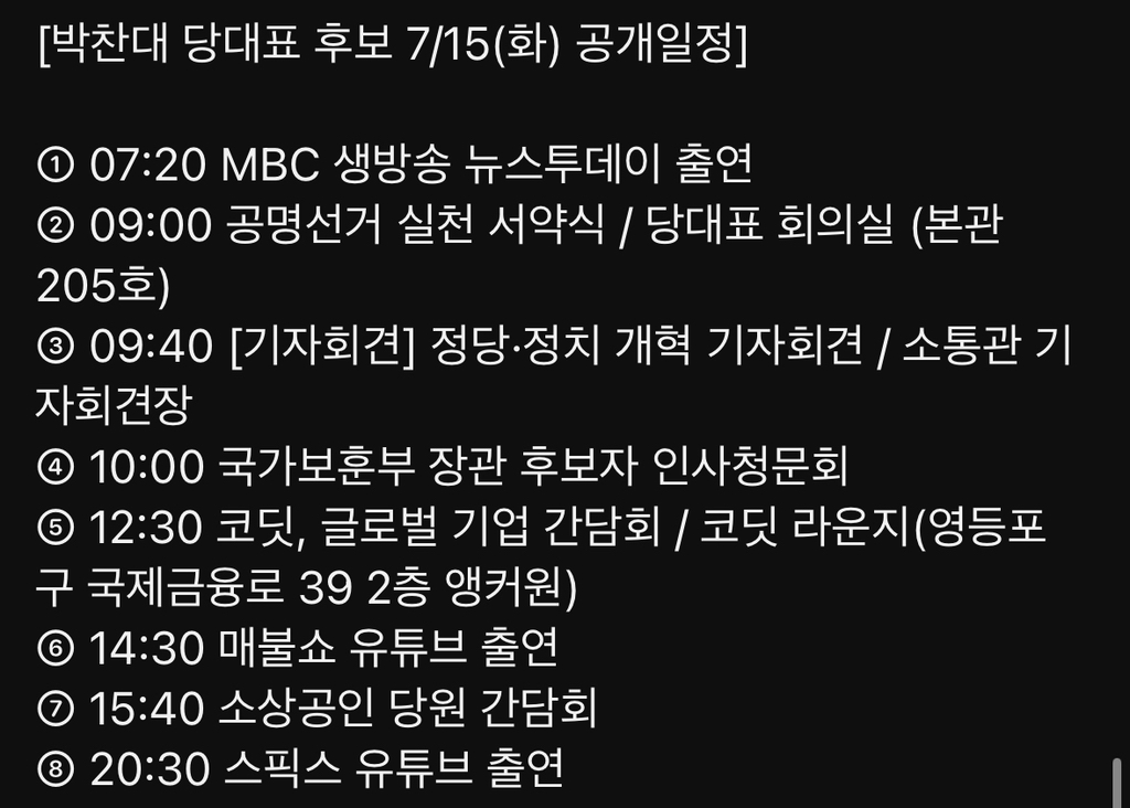 잼길동을 이을 찬길동,,오늘 뉴스투데이,매불쇼,스픽스 출연한대(일정표 포함!) | 인스티즈