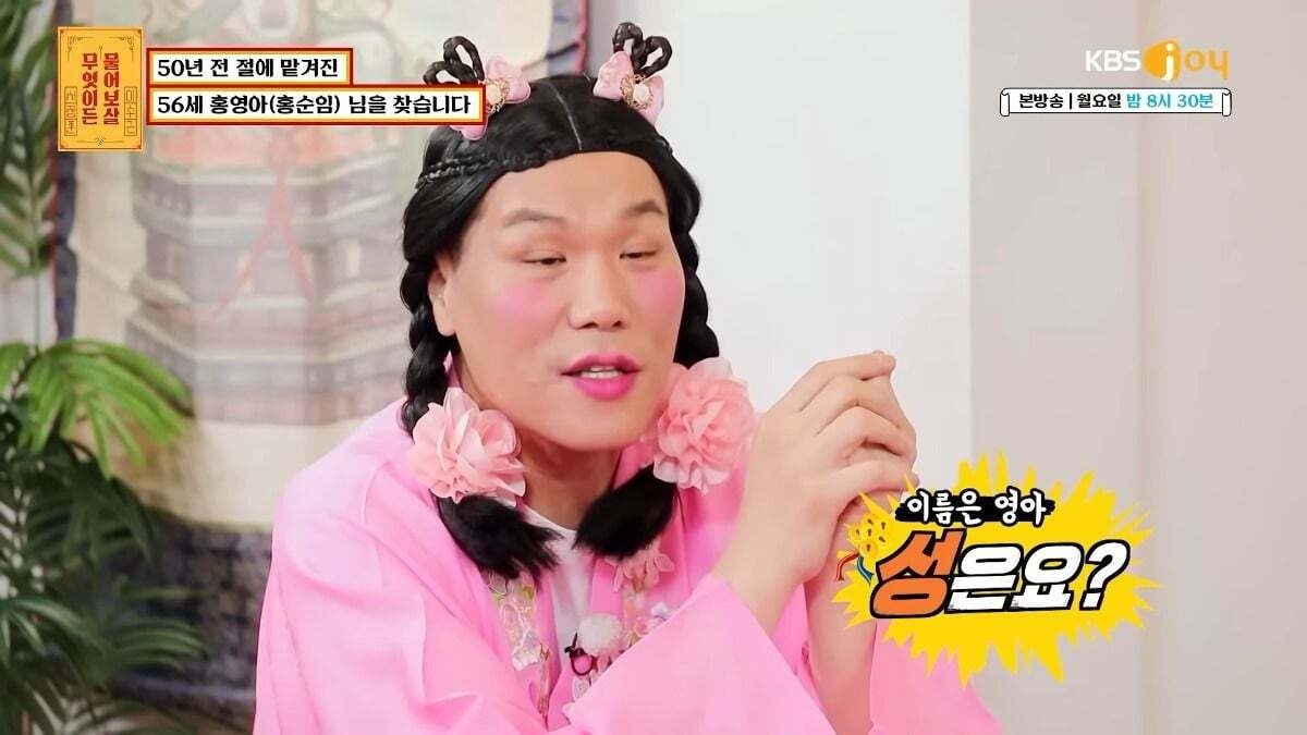 무엇이든 물어보살 제작진이 이번주방송끝나고 한 사연만 서둘러 유튜브에 올린 이유.jpg | 인스티즈