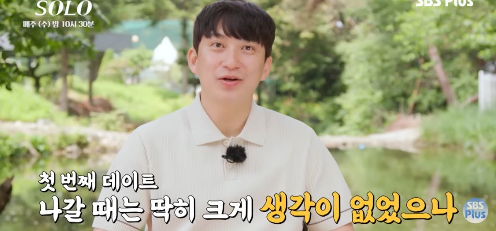 나는 솔로) 마음 속 2순위에게 가세요 | 인스티즈