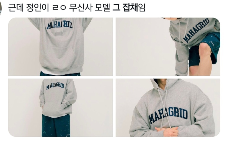 요즘 애들이 쓰는 새 밈 단어 '그잡채'.jpg | 인스티즈