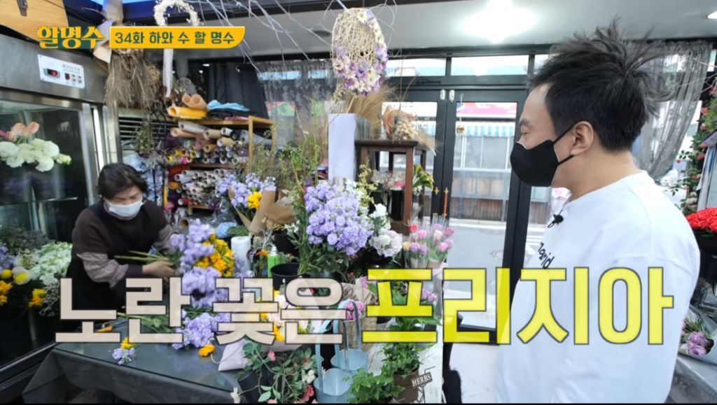 박명수가 오랜만에 만난 정준하에게 선물한 꽃의 꽃말 | 인스티즈