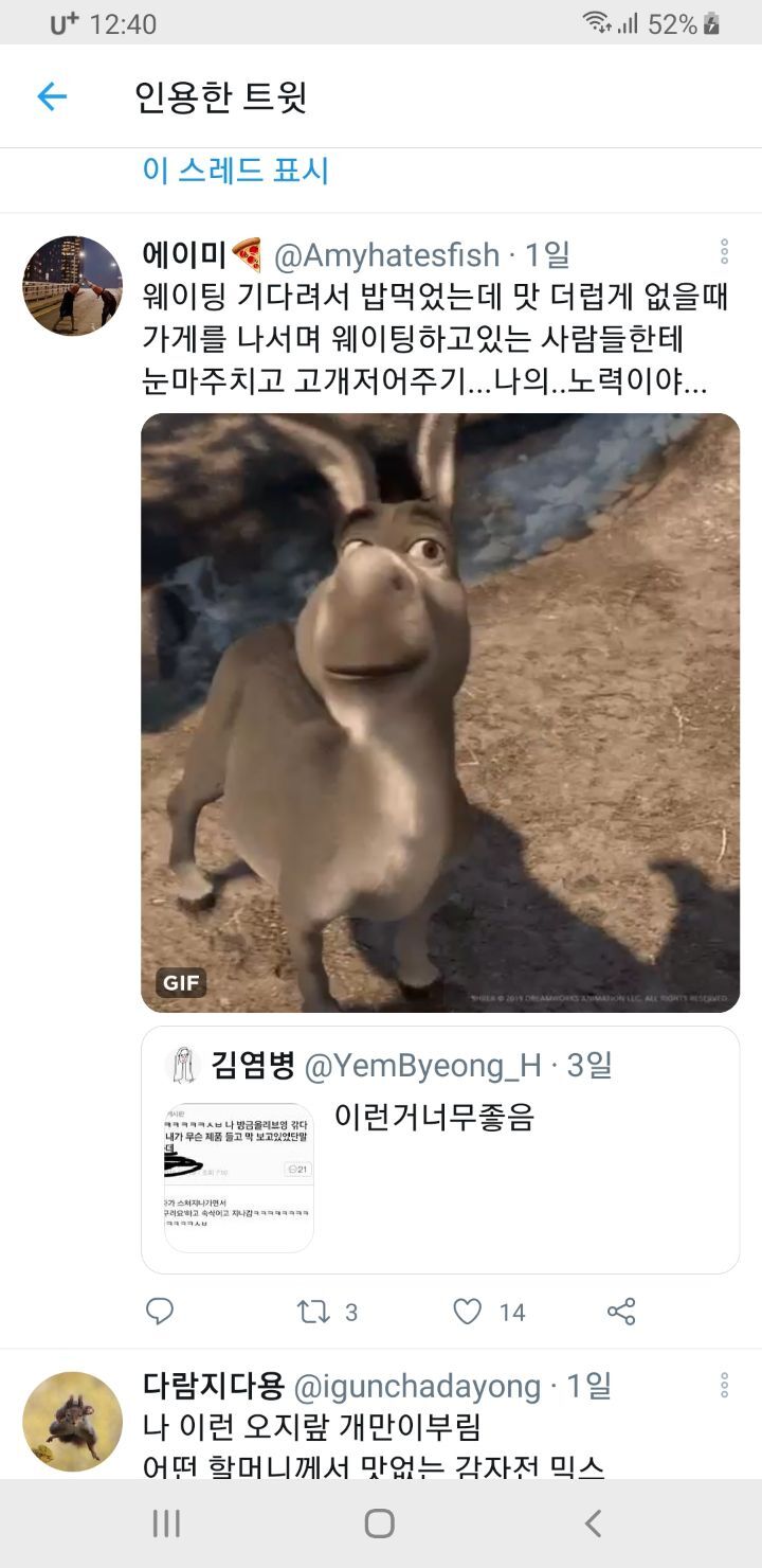 이봐 그건 맛없어 이거 사.twt | 인스티즈