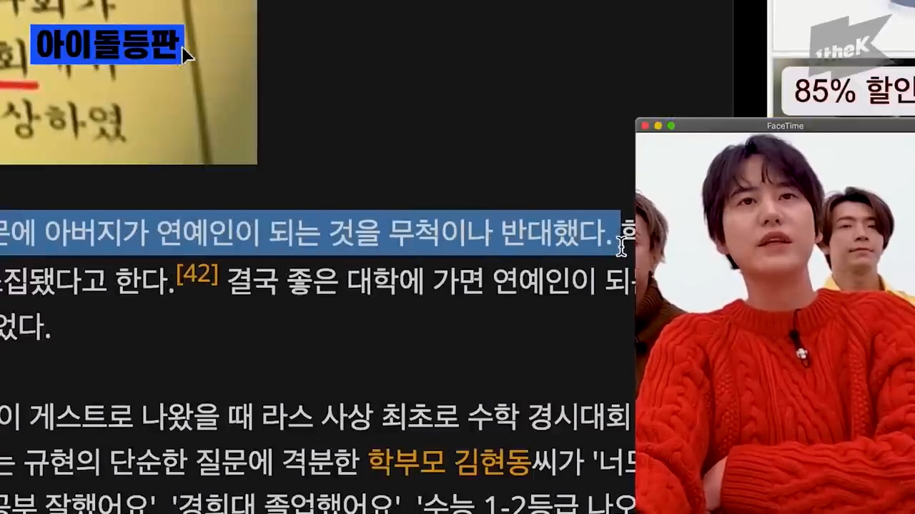 규현 아버지가 아들 가수 데뷔를 반대한 이유.jpg | 인스티즈