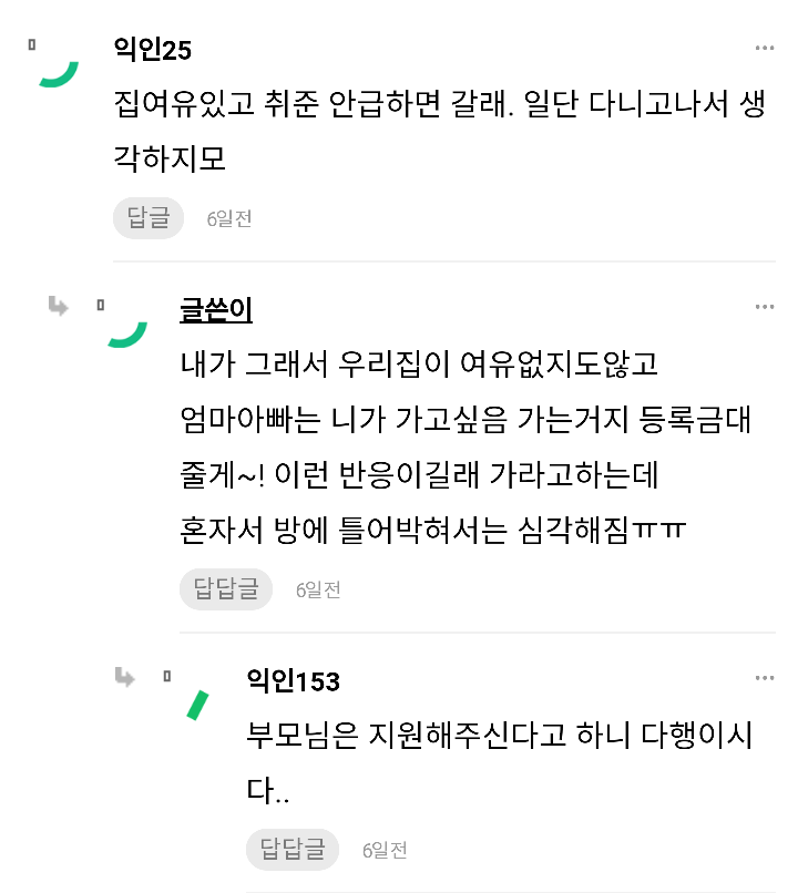 28살이면 연대논술 붙으면 다닐거야..? | 인스티즈