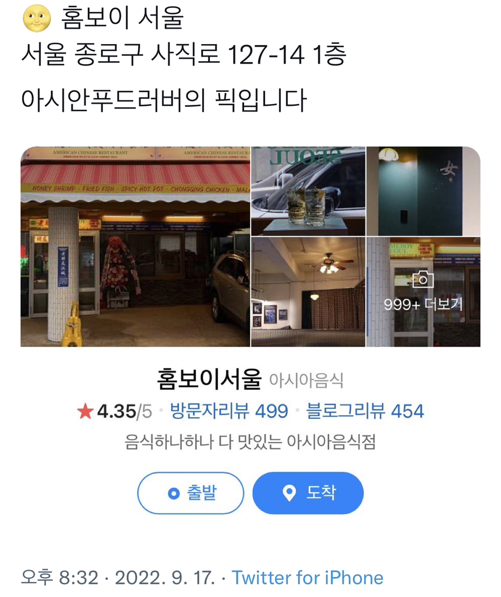 추천하는 서울 맛집&카페 타래.twt | 인스티즈