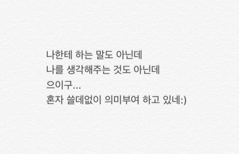 짝사랑 짤.jpg | 인스티즈