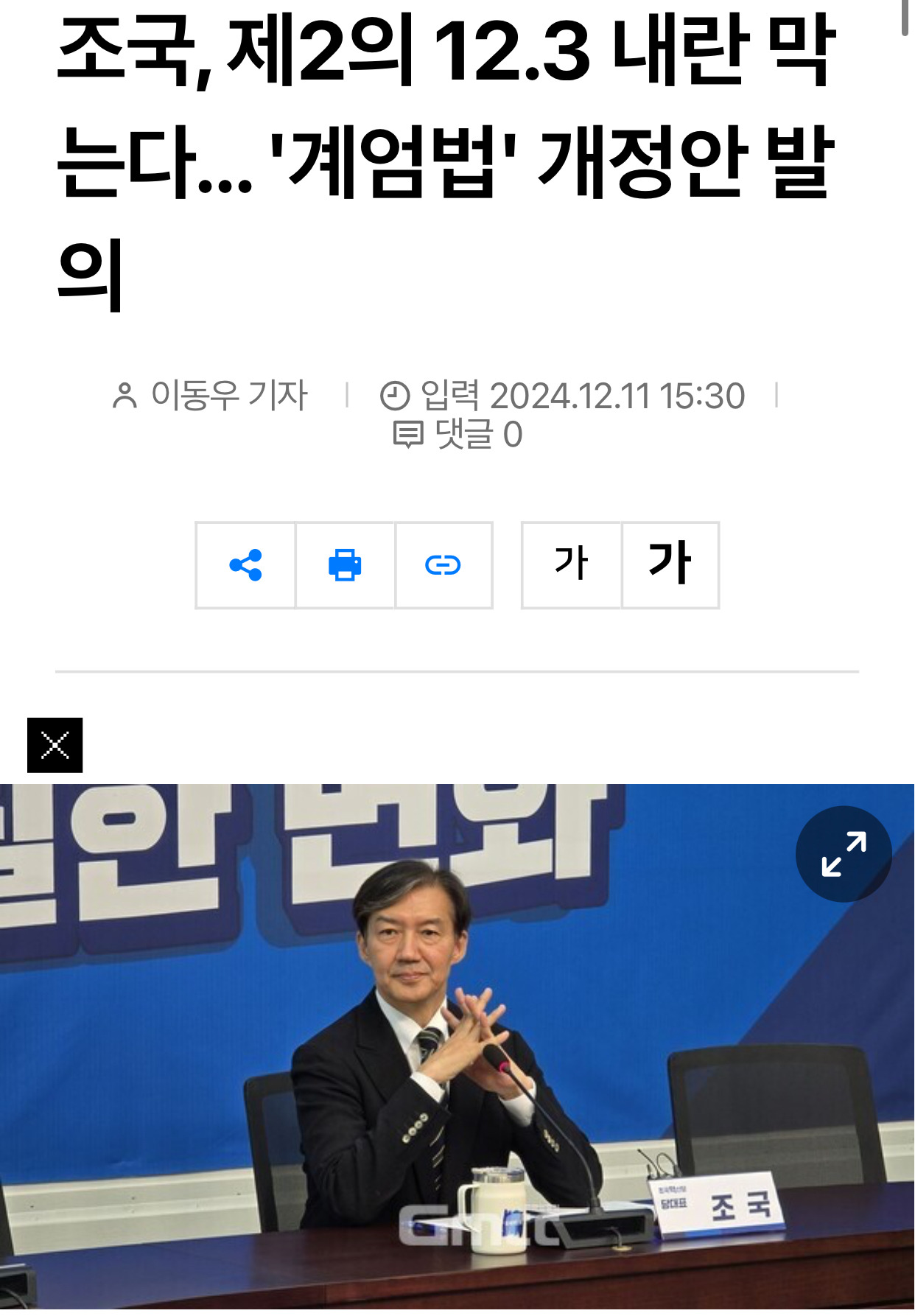 자기앞날이 불구덩이인데 조국은 할수있는 모든 지식, 시간, 행동으로 나라를 아끼고 있음.twt | 인스티즈