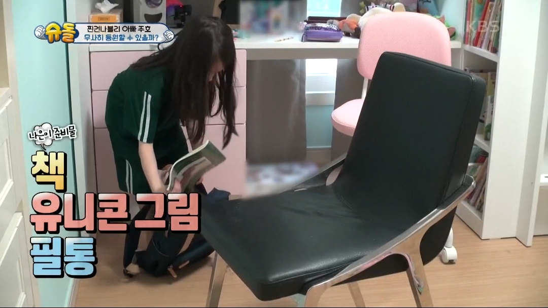 [슈돌] 파추호가 가장 느릿느릿한 건나블리 등원 준비 | 인스티즈