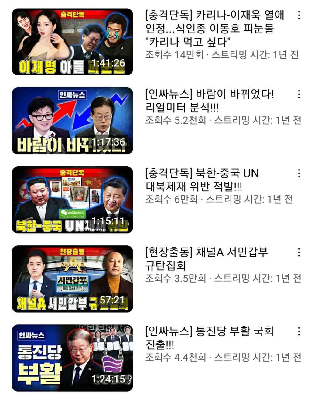 악질 사이버레카 가세연 강력처벌 청원(실시간 이재명 허위사실 유포중) | 인스티즈