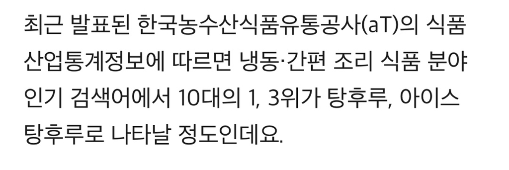 중국은 싫지만…푸바오·탕후루·마라탕은 예외 | 인스티즈