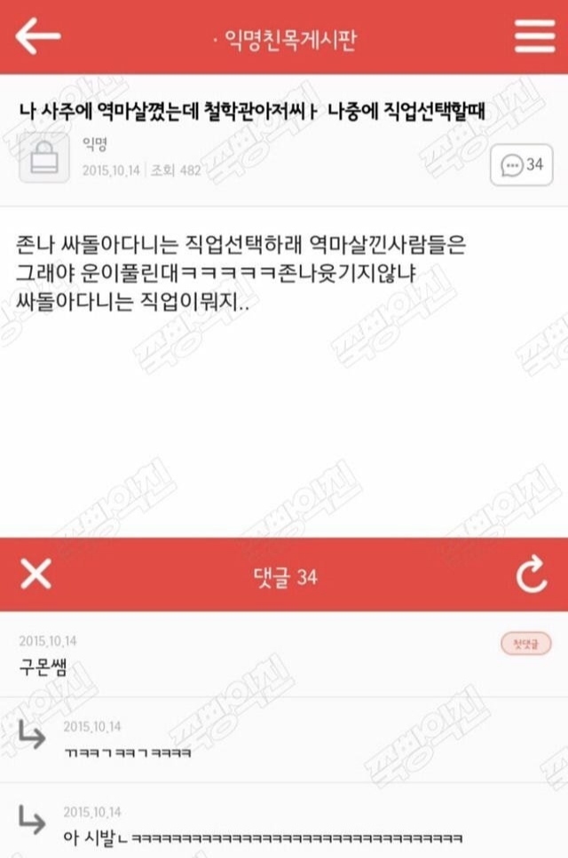 캡쳐 보고 웃고 가는 달글 3 | 인스티즈