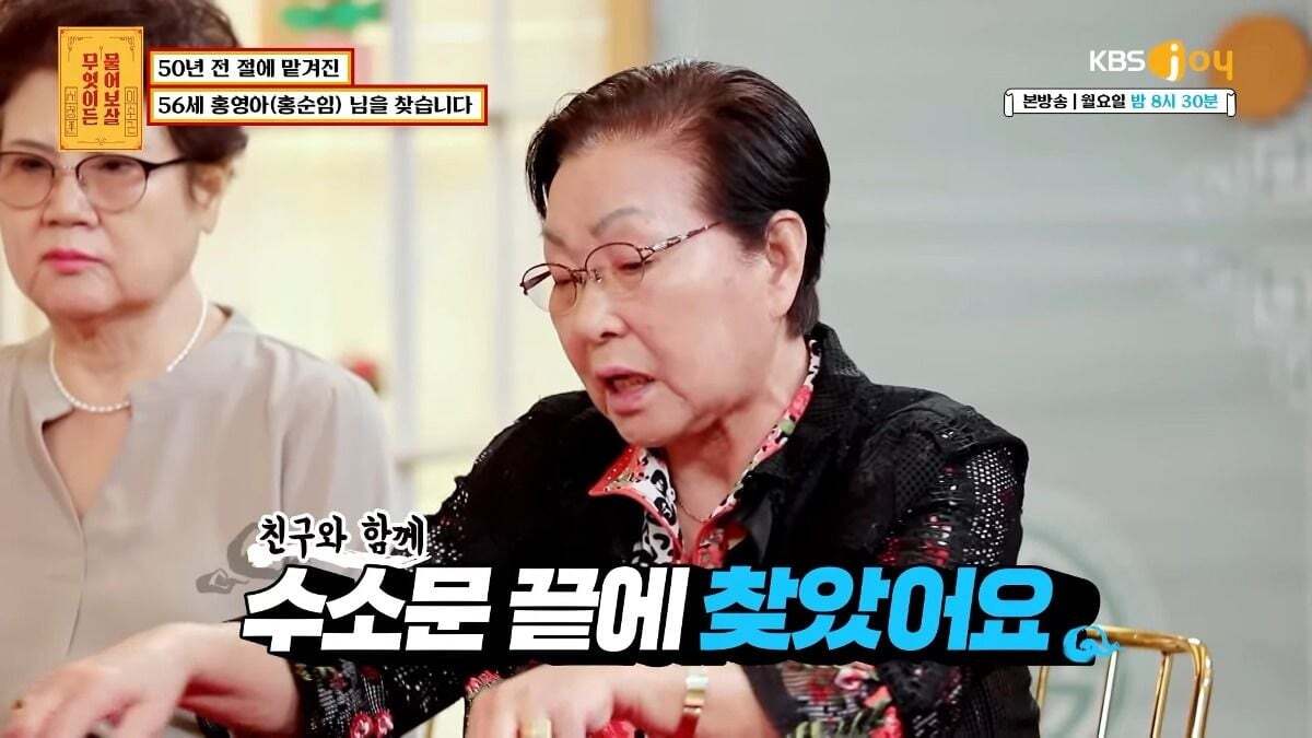 무엇이든 물어보살 제작진이 이번주방송끝나고 한 사연만 서둘러 유튜브에 올린 이유.jpg | 인스티즈