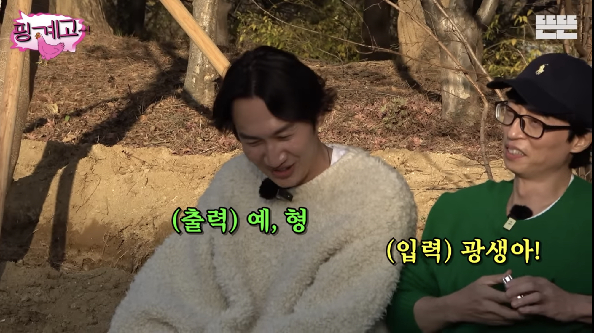 친한 사람들이랑 통화할 때 무조건 하는 오프닝이 있는 유재석 | 인스티즈