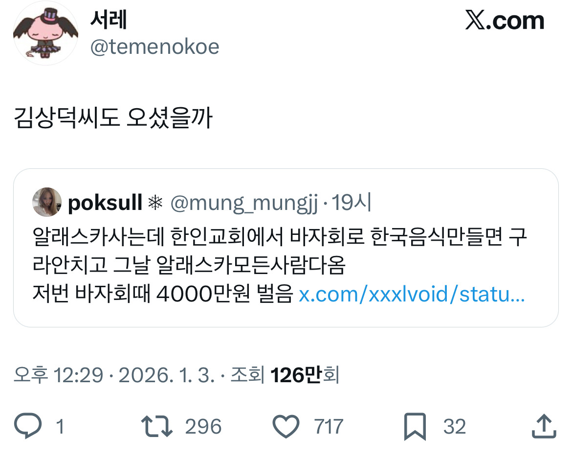 알래스카 사는데 한인교회에서 바자회로 한국음식 만들면 구라 안 치고 그날 알래스카 모든 사람 다 옴.twt | 인스티즈