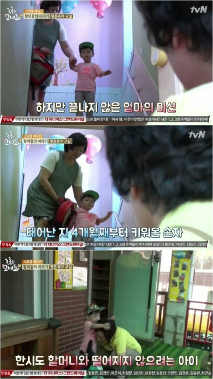 할마(할머니+엄마)의 황혼육아 현실 | 인스티즈