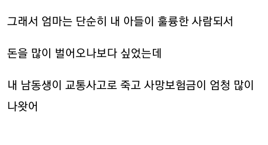 내가 무당을 믿게 된 이유 | 인스티즈