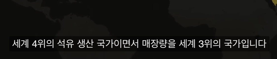 캐나다가 자국 석유의 81%를 미국에 줄수밖에 없는 이유 | 인스티즈