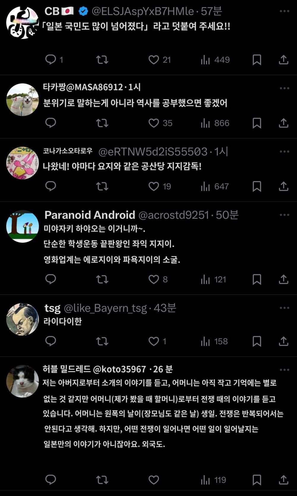 오늘자 일본에서 욕먹고 있는 미야자키 하야오 감독 | 인스티즈