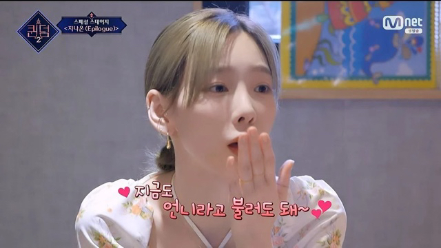 [퀸덤2] 이달소 희진이 태연에게 손 번쩍 들고 한 질문..jpg | 인스티즈