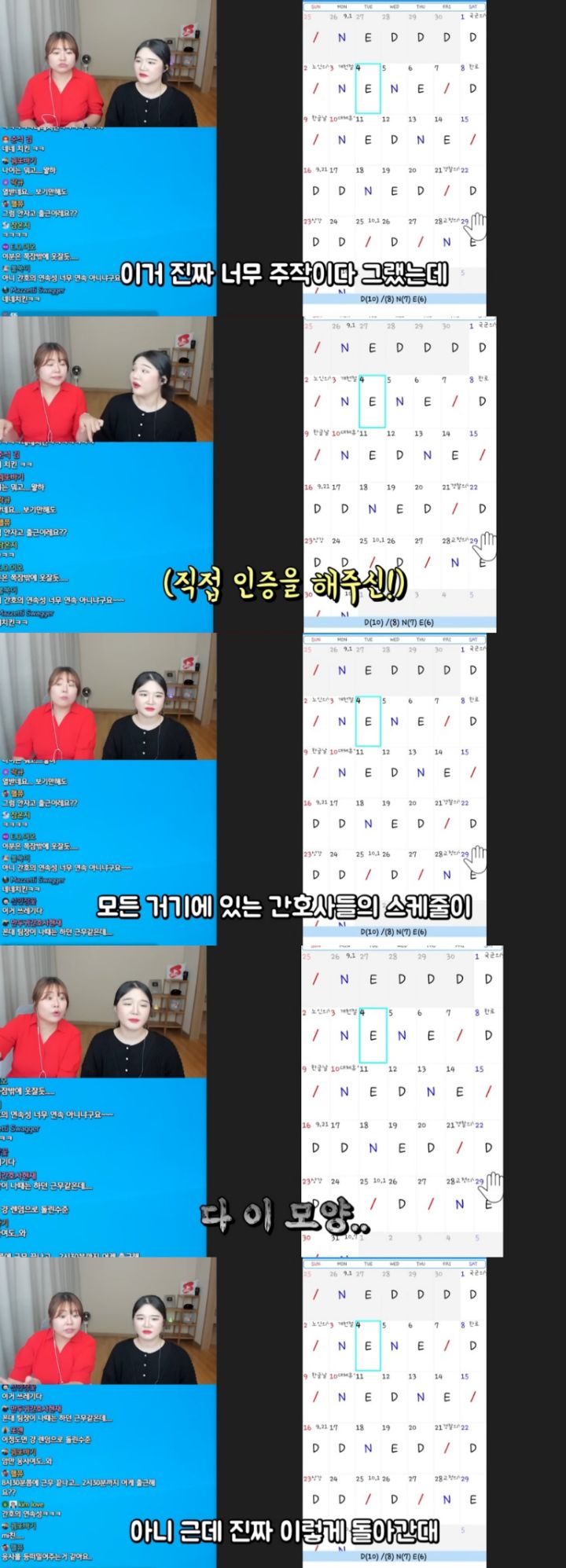 간호사 쓰레기 근무표 경연대회 2위한 근무표.jpg | 인스티즈
