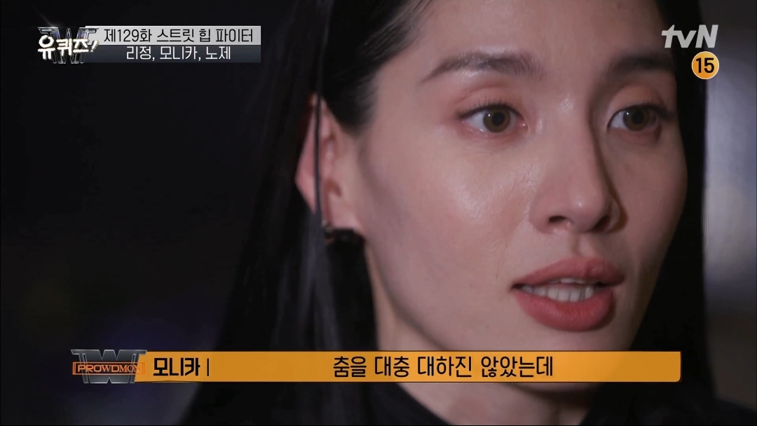 [유퀴즈] 모니카쌤이 막내 디자이너에서 다이어트 강사, 그리고 프로댄서 까지 걸어온길 | 인스티즈