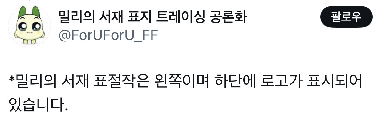 밀리의 서재 웹소설 표지 트레이싱+표절+AI 의혹 | 인스티즈