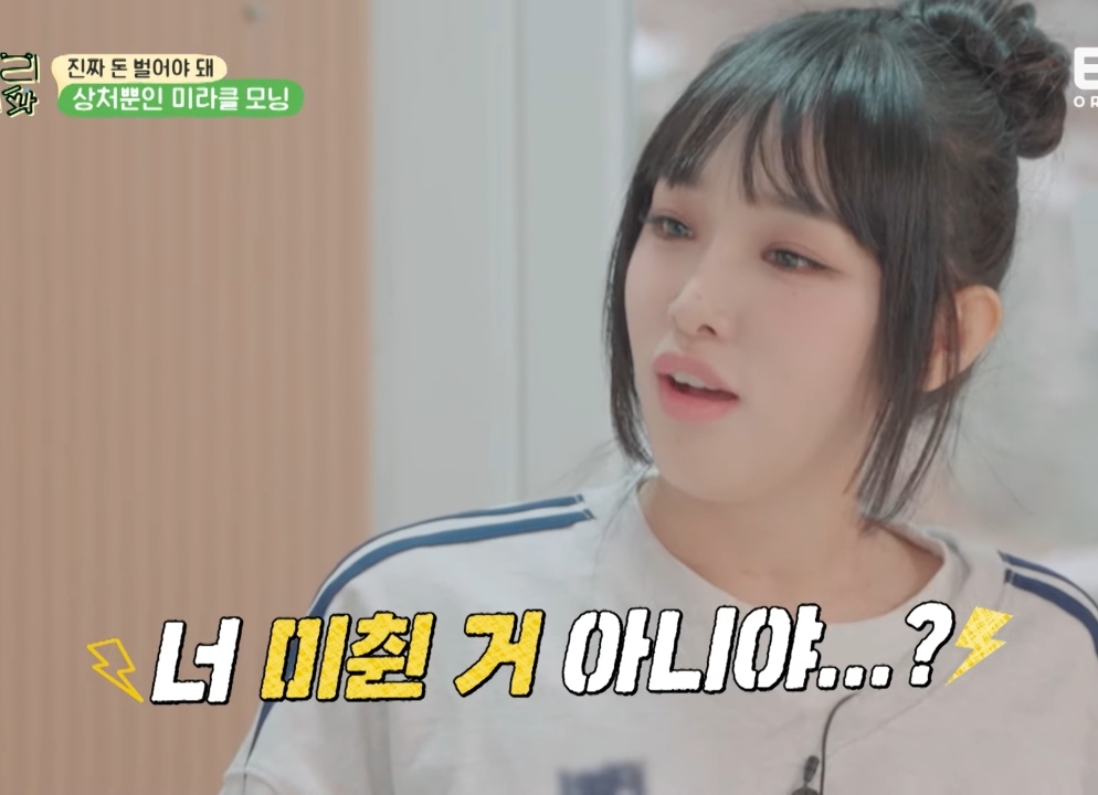 [혜미리예채파] 화난 김채원, 억울한 최예나, 관전하는 혜리.jpg | 인스티즈