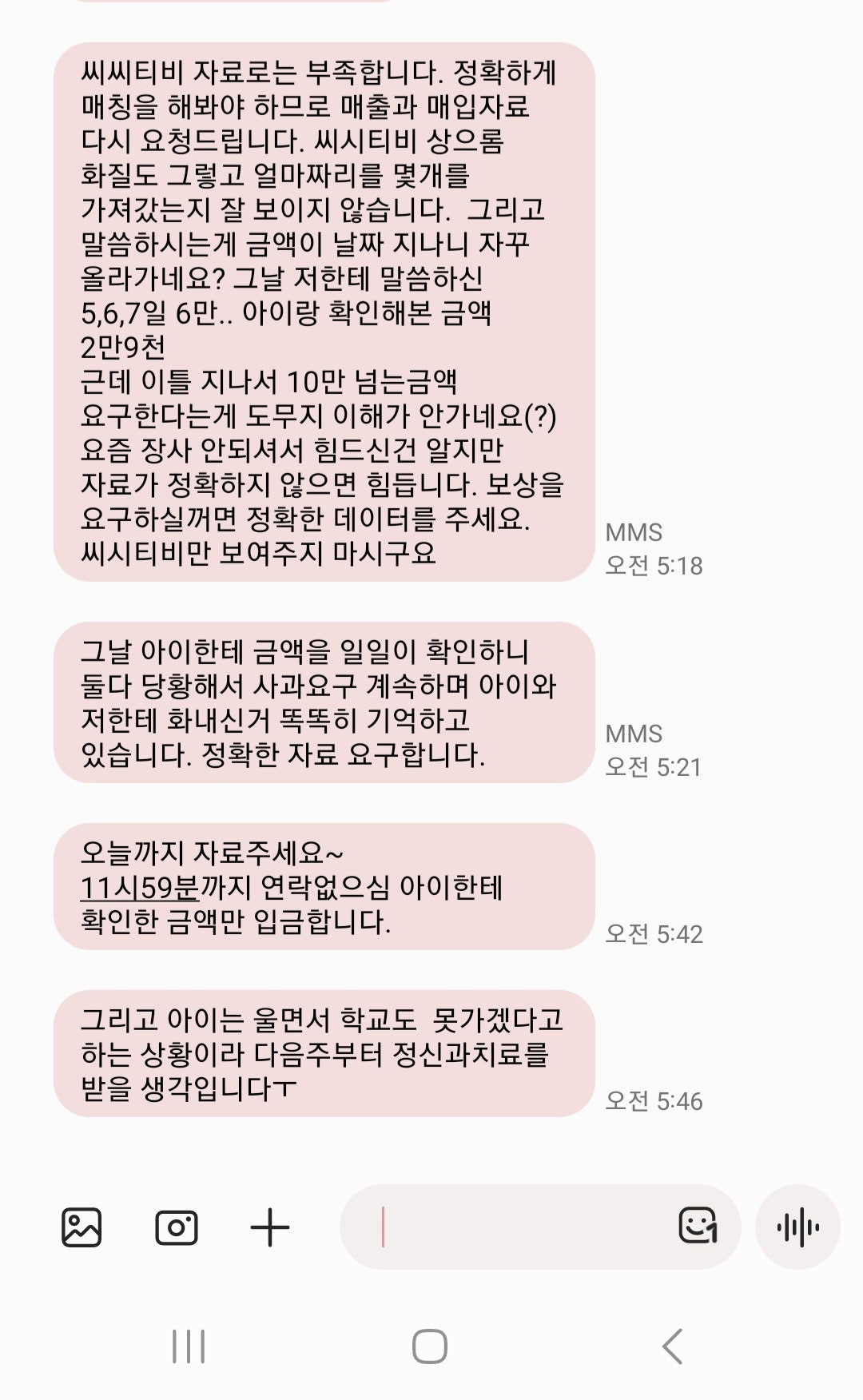 와 아이가 무인 가게에서 훔쳤는데 애엄마 역대급 반응 봐 | 인스티즈