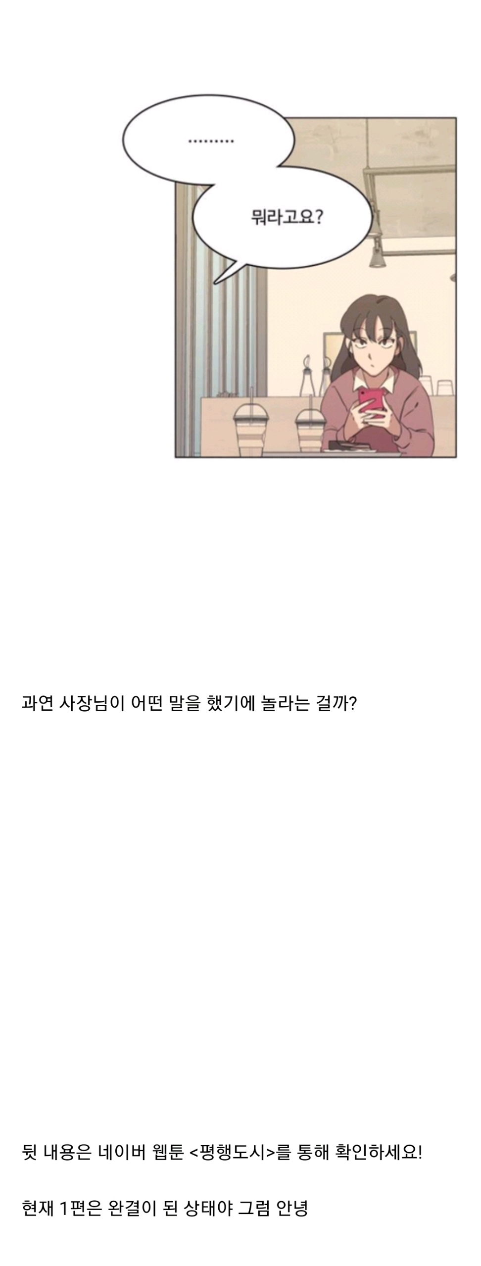 실종됐던 친구가 다시 나타났는데 뭔가 이상해요 | 인스티즈