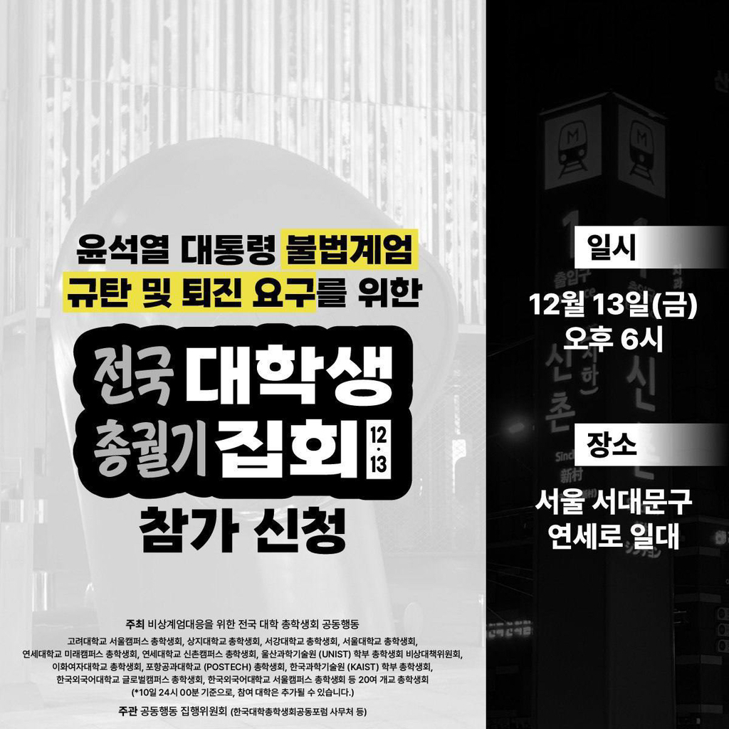 한·영·중·일·독·프·스·러·네·이·포·스·말·베·페·힌·태·튀·에 '19개 언어, 90분 시국선언' | 인스티즈