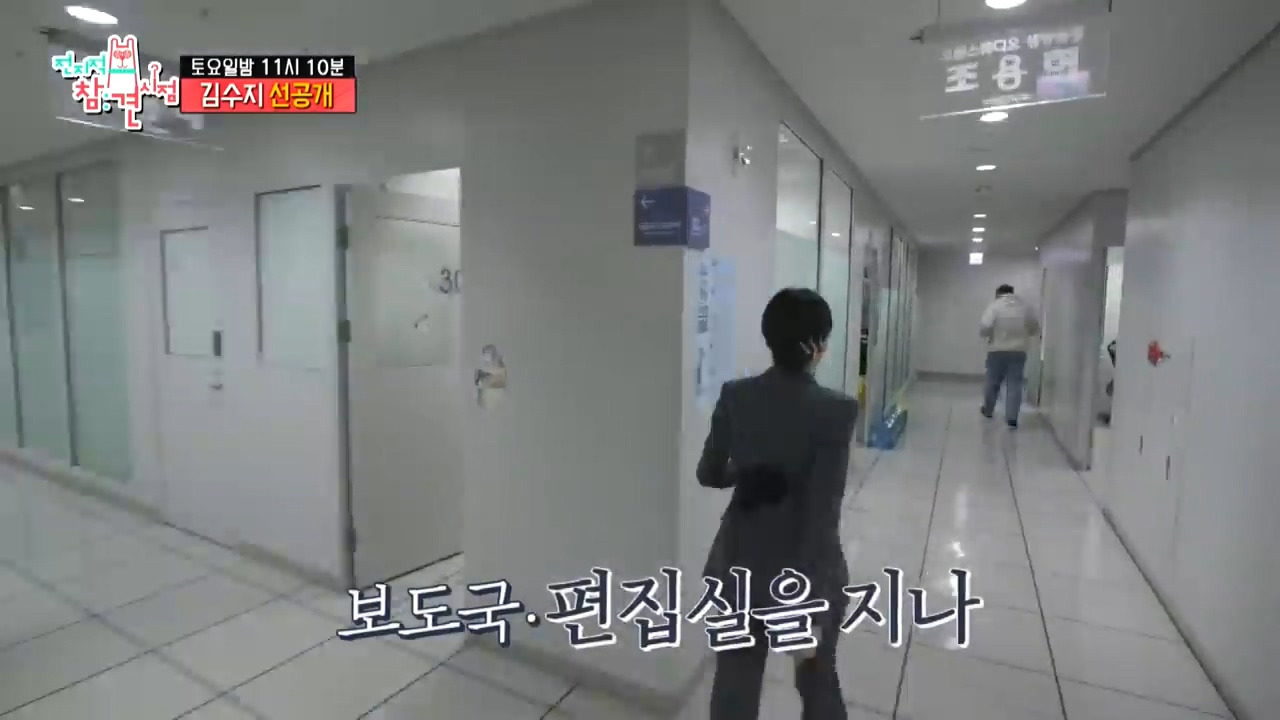 [전참시 선공개] ??? : (계엄 관련 특보로) 뉴스 시간 바뀐거 확인해!!! | 인스티즈