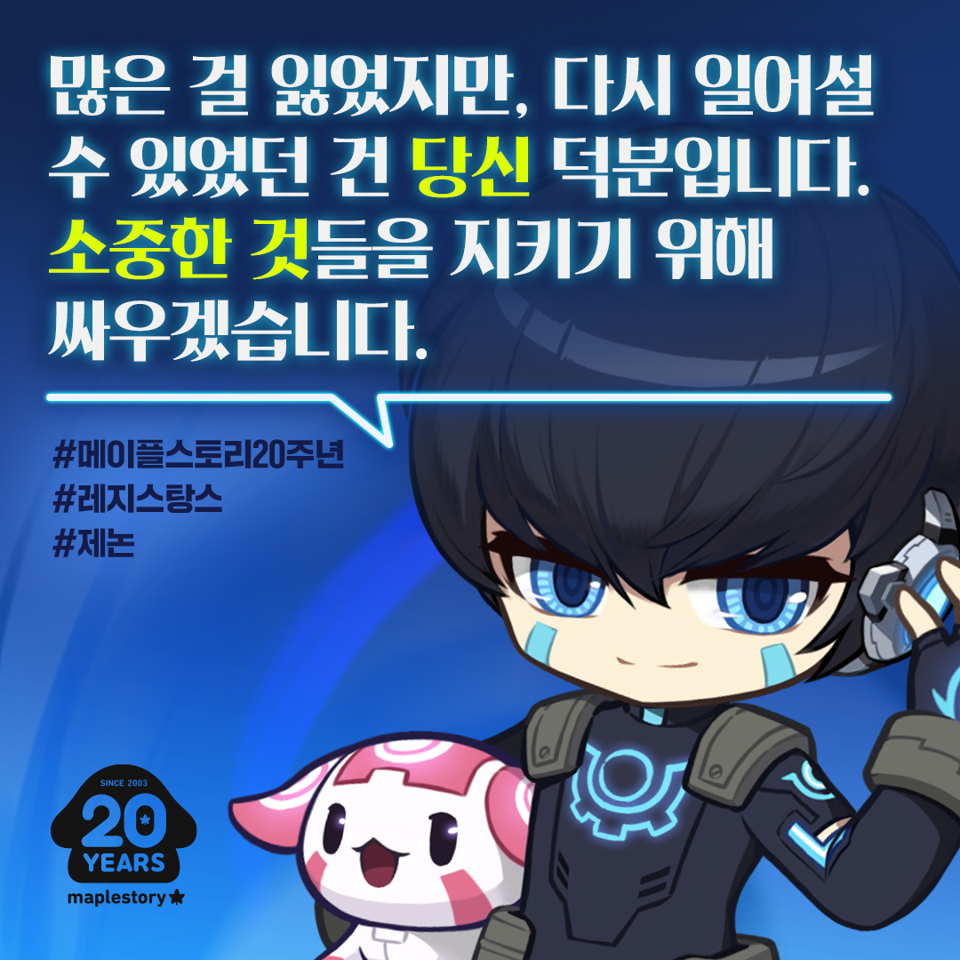 메이플 20주년 일러스트 모든 직업 업로드 완 | 인스티즈
