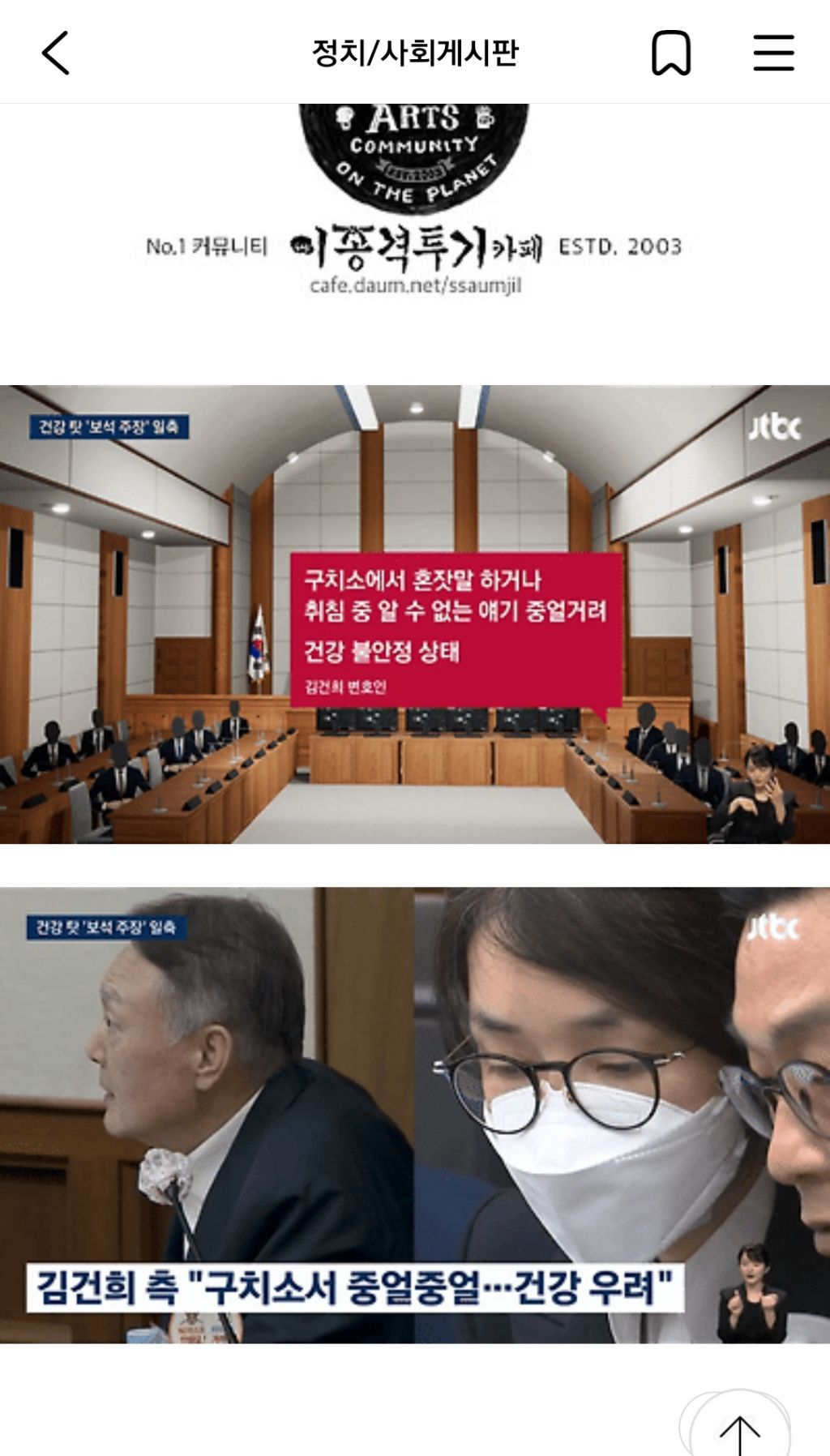 김건희 건강 상태 | 인스티즈