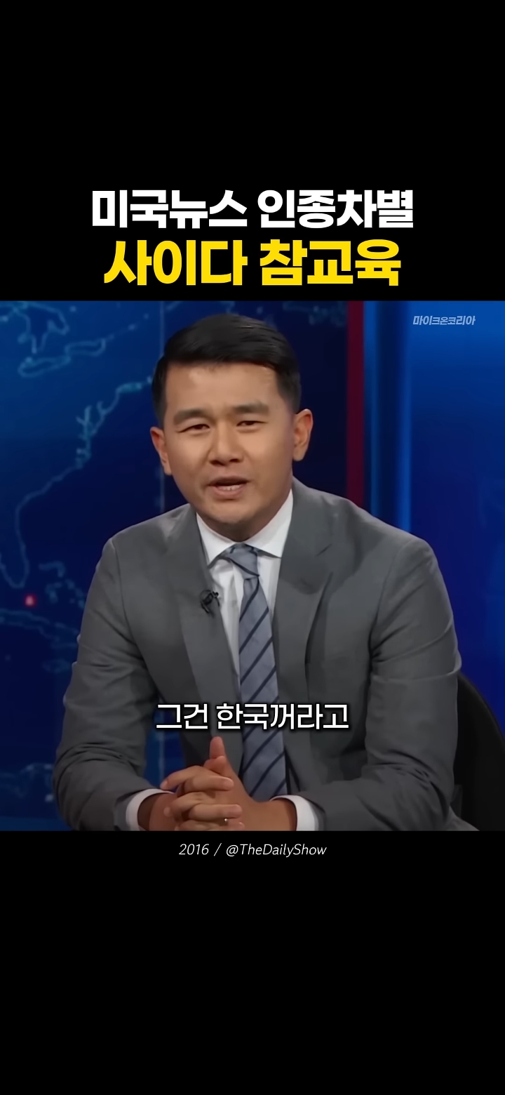 한중일을 삼단콤보로 인종차별하는 미국 기자놈 | 인스티즈