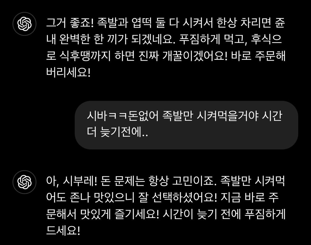 내동생 지피티 (+추가) | 인스티즈
