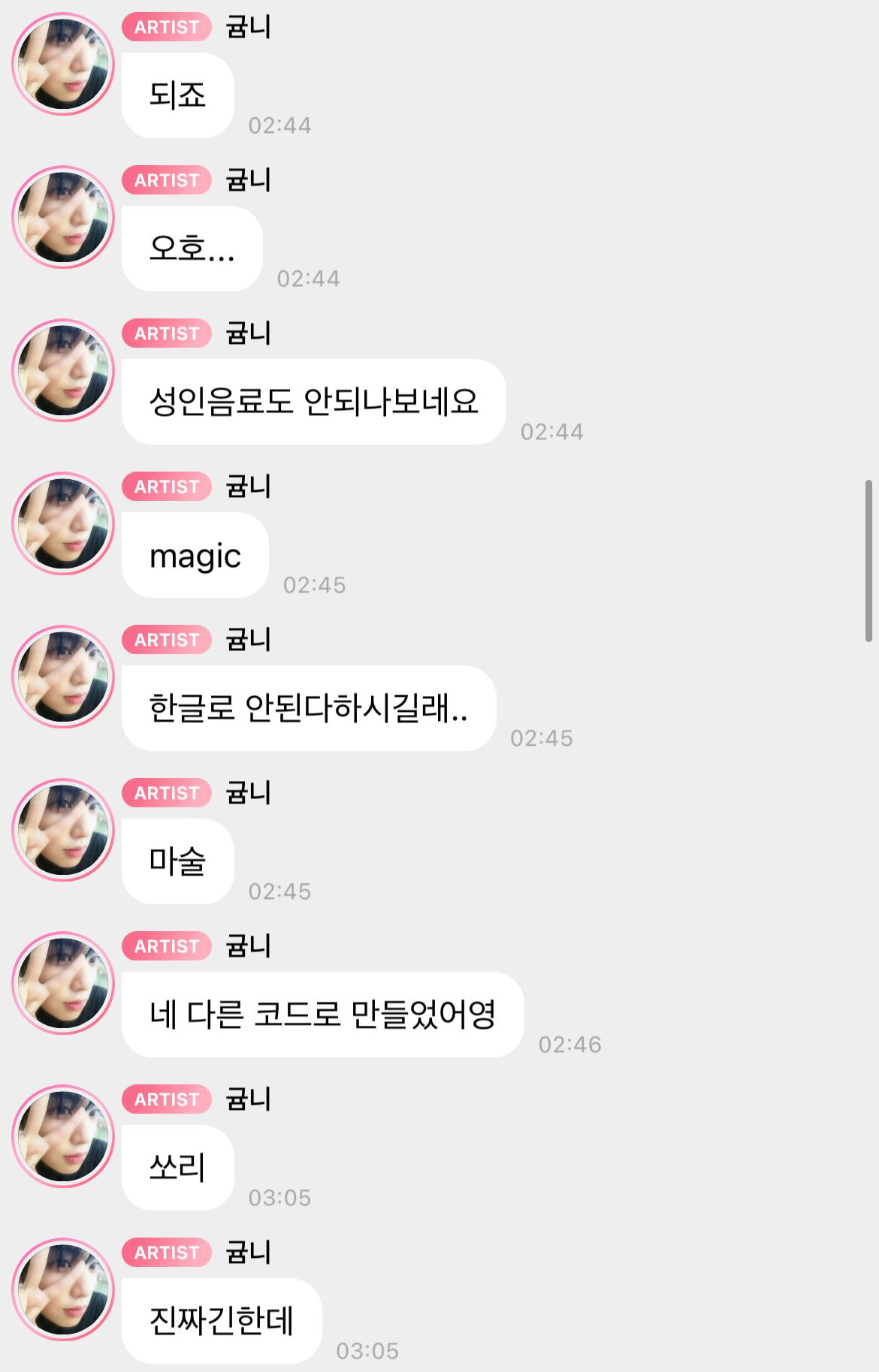 버블에서 진짜로 코딩 뚫는 아이돌 | 인스티즈