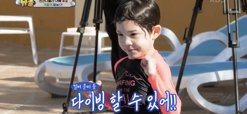 [슈돌] 물에 빠지고 시안이 형한테 안아달라하는 건후 (feat.동생이 어려운 막내시안) | 인스티즈