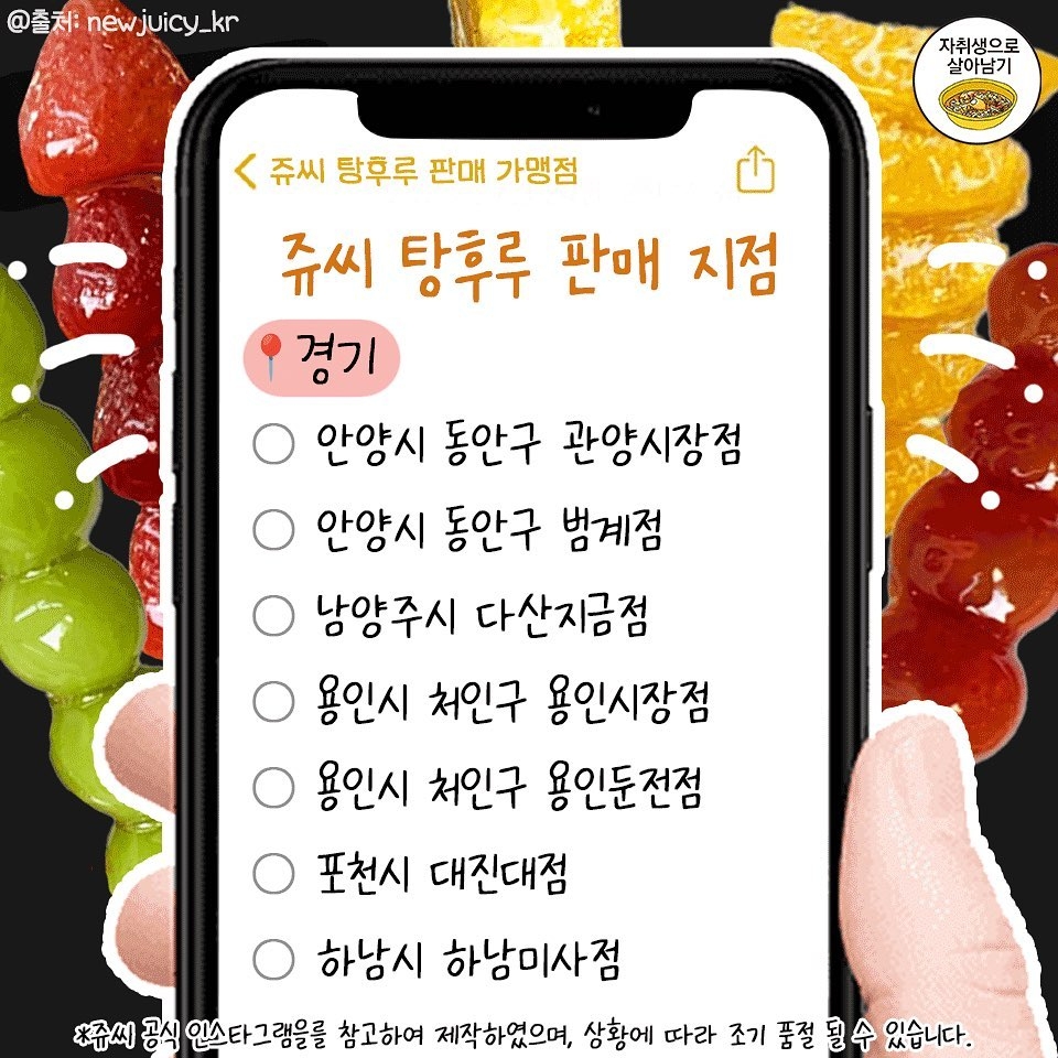 👍🏻 쥬씨 탕후루 판매 매장 확인하고 가삼 👍🏻 - 악플달면... 20대들의 알흠다운 공간 👍🏻 쥬씨 탕후루 판매 매장 확인하고 가삼 👍🏻
