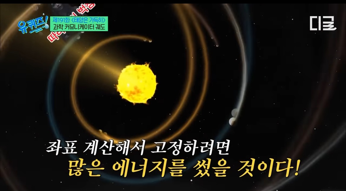 "어떻게 지평좌표계로 고정하셨죠?” | 인스티즈