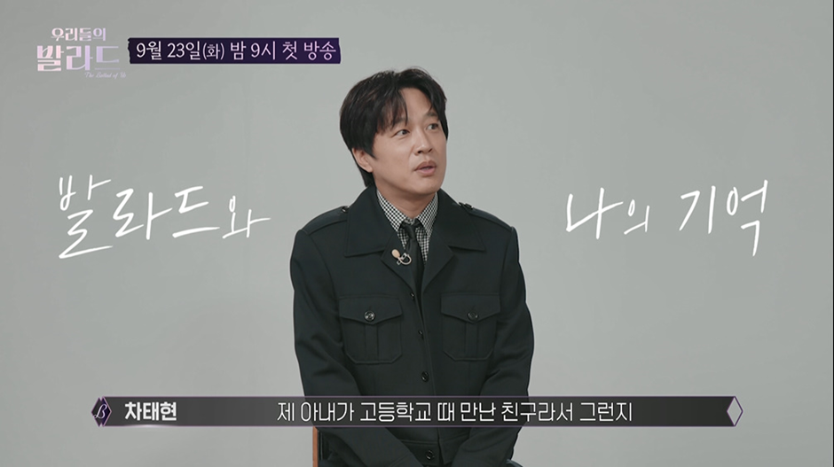 오로지 발라드로만 오디션 보는 프로그램 | 인스티즈