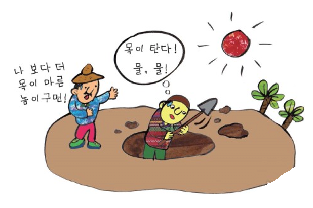 의외로 뜻을 잘못 알고 있던 속담 | 인스티즈