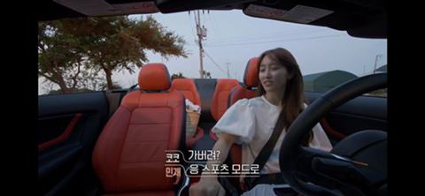 환승연애 코코의 엔딩 | 인스티즈