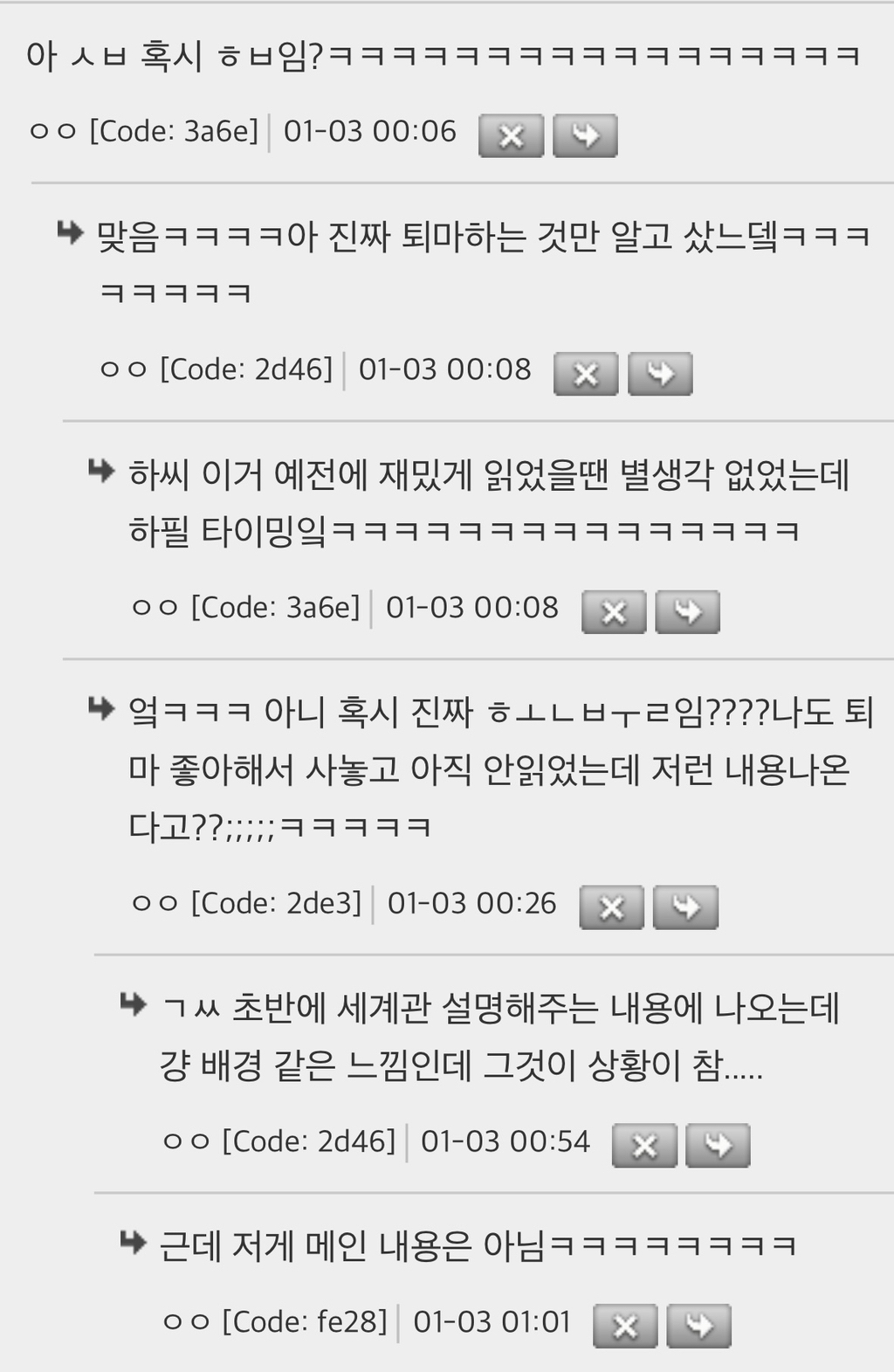 이시국 하차 속출하는 각종 웹소 독자들 | 인스티즈