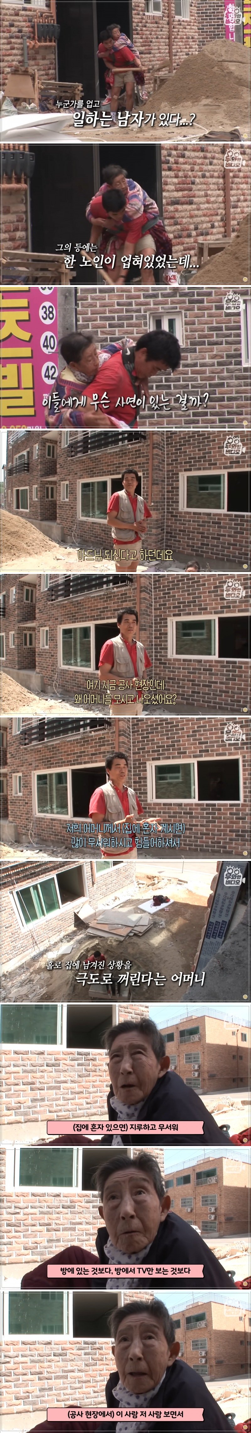4년동안 공사현장에 어머니를 모시고 일하러 나온 아들의 사연 | 인스티즈
