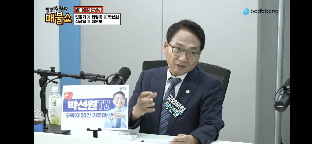 공수처 칭찬하는 박선원 의원 (윤석열 구속 1등 공신) | 인스티즈