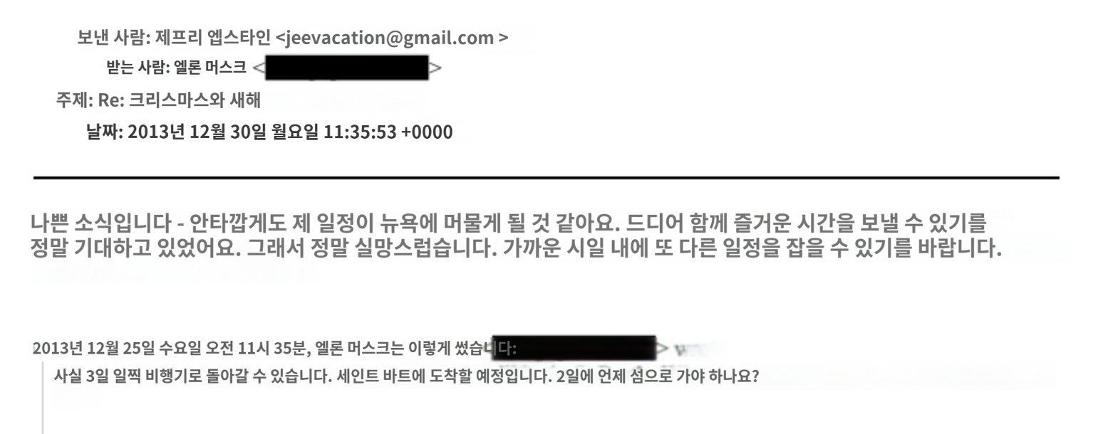 현재 미국 난리난 앱스타인 성범죄 파일 속 유명인들 (2026 new).twt | 인스티즈