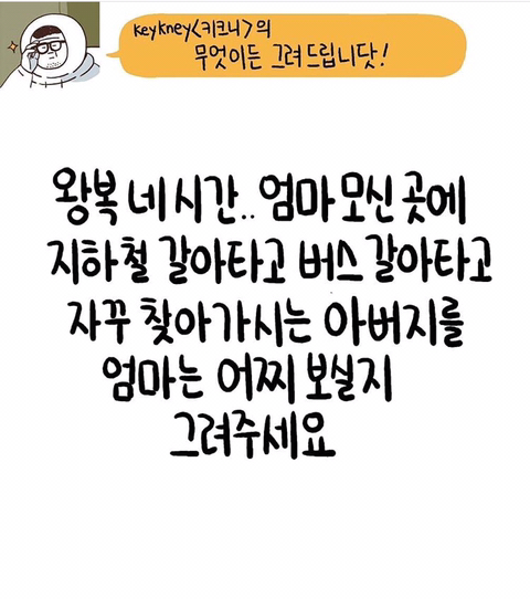 이거 보고 눈물남ㅠㅠㅠ키크니 일러스트.. | 인스티즈
