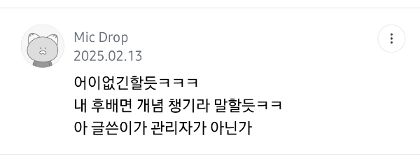 '연차 쓸거예요' 말하는 MZ | 인스티즈