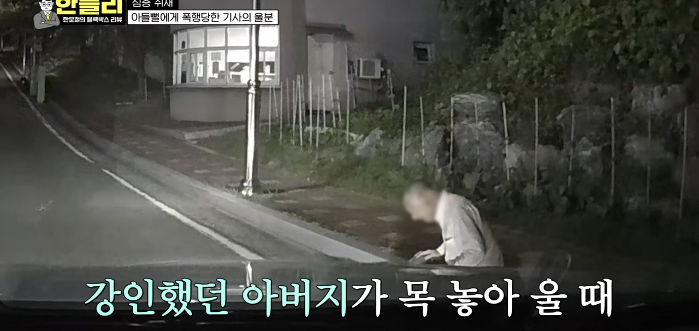 20대 남자한테 폭행당하는 택시기사 비명소리 (충격주의).jpg | 인스티즈