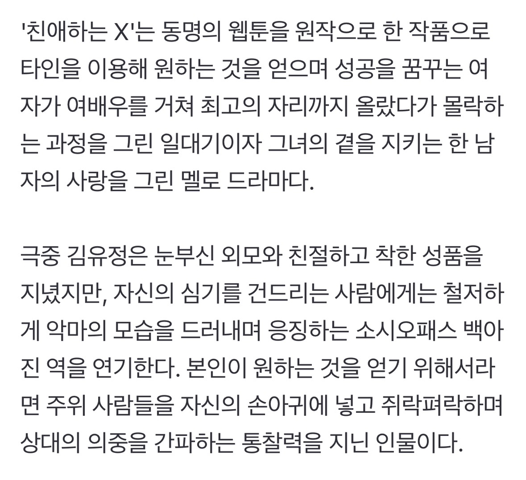 여주가 사이코패스로 나올 드라마들 | 인스티즈